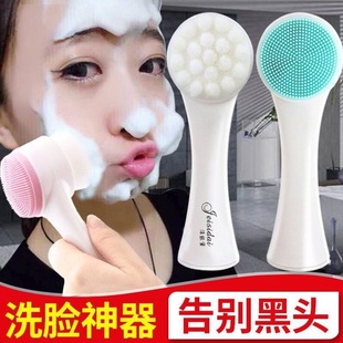 Face Wash Brush Soft-Bristled Double-Sided Brush Cleansing Brush Manual Facial Pore Deep Cleaning Artifact Blackhead Device Silicone