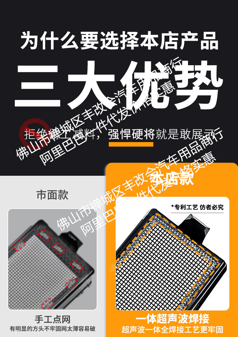 Suitable for BYD Seal 08, integrated welded car anti-insect net, front grille special modification decorative strip accessories