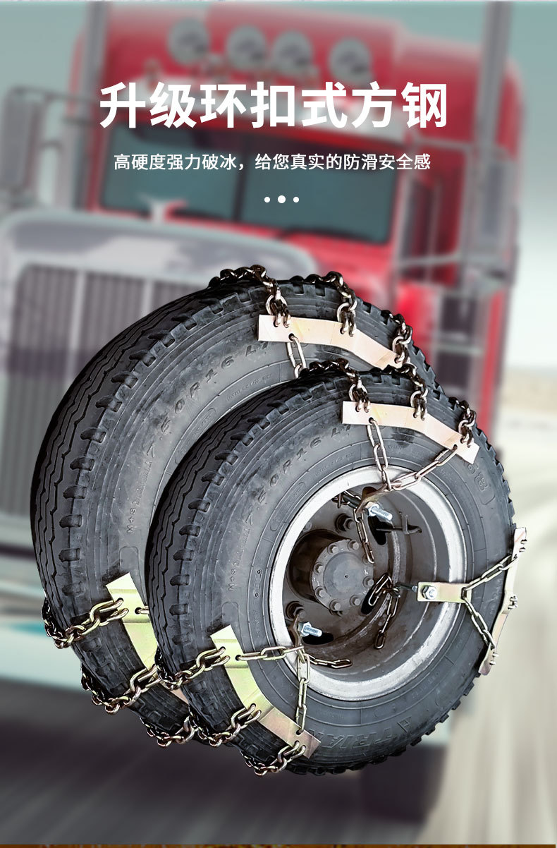 Large truck snow chain iron chain truck minibus bus trailer 825-16 1200-20 tires snow bold