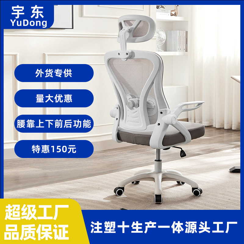 Study Chair Ergonomic Chair Office Chair Computer Chair Sedentary Not Tired Home Comfortable Staff Chair Reclining Lifting