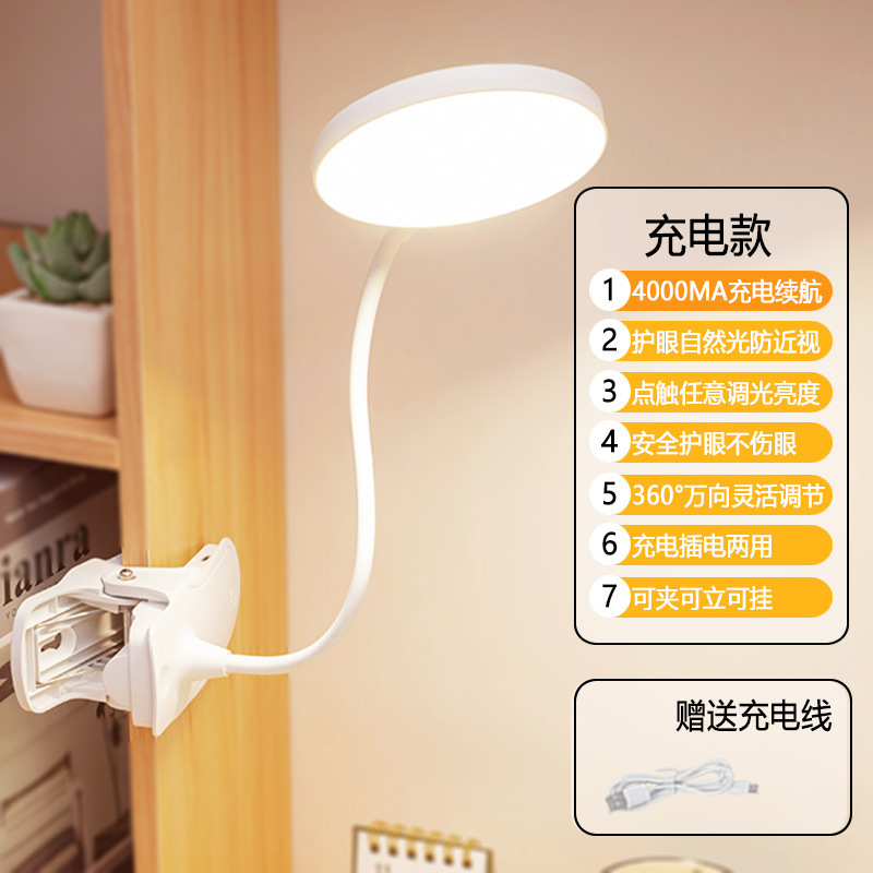 学生は目のled電気スタンドのアイデアを勉強しています。|undefined
