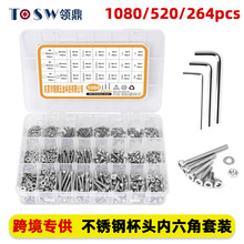 304����ֱ�ͷ��������˿��װDIN912 Բ��ͷ��˿ 1080/520/264pcs