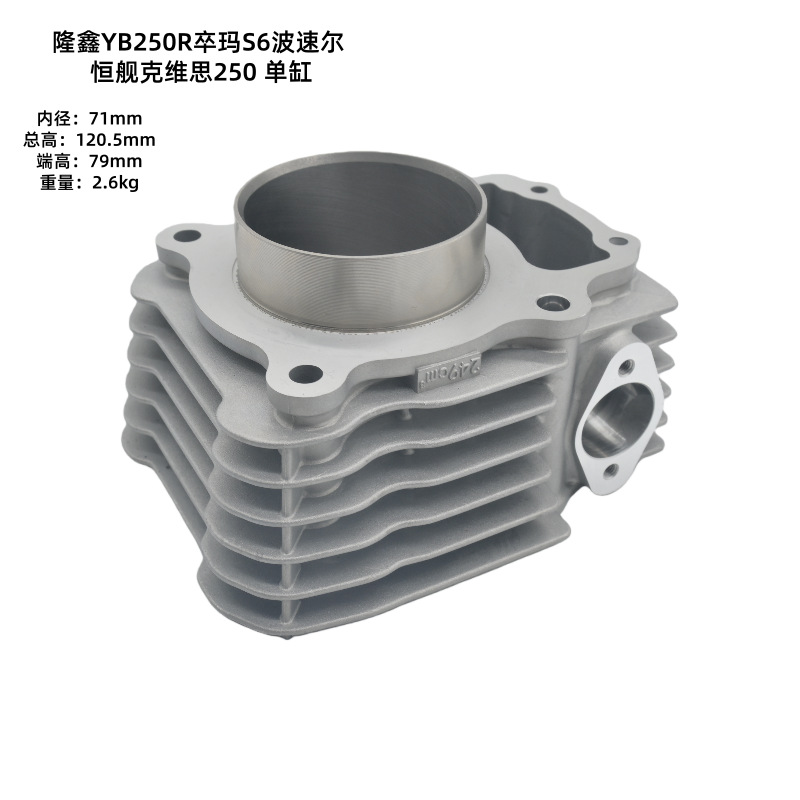Motorcycle Loncin Yb250R Zuma S6 Bosuer Hengjian Kevis 250 Four-Valve Engine Cylinder Kit