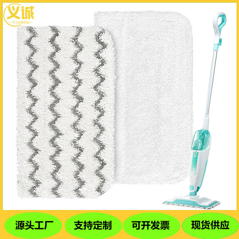 Suitable for Shark Steam Mop Head Cleaning Cloth S1000A and Other Series Replacement Mop Cloth That Absorbs Water
