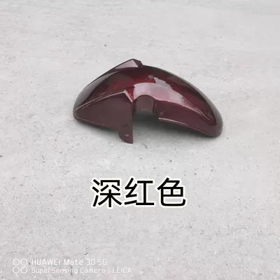Electric vehicle fender plastic electric tricycle elderly