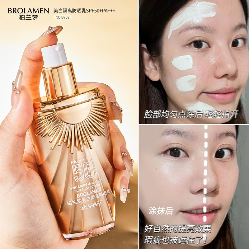 柏蘭夢美白日焼け止め夏の女の子日焼け止めSPF50PA爽やかで脂っこい隔離軽薄防止|undefined