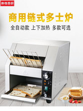 鏈式多士爐商用烤面包機全自動吐司機早餐機酒店履帶式烤面包片機