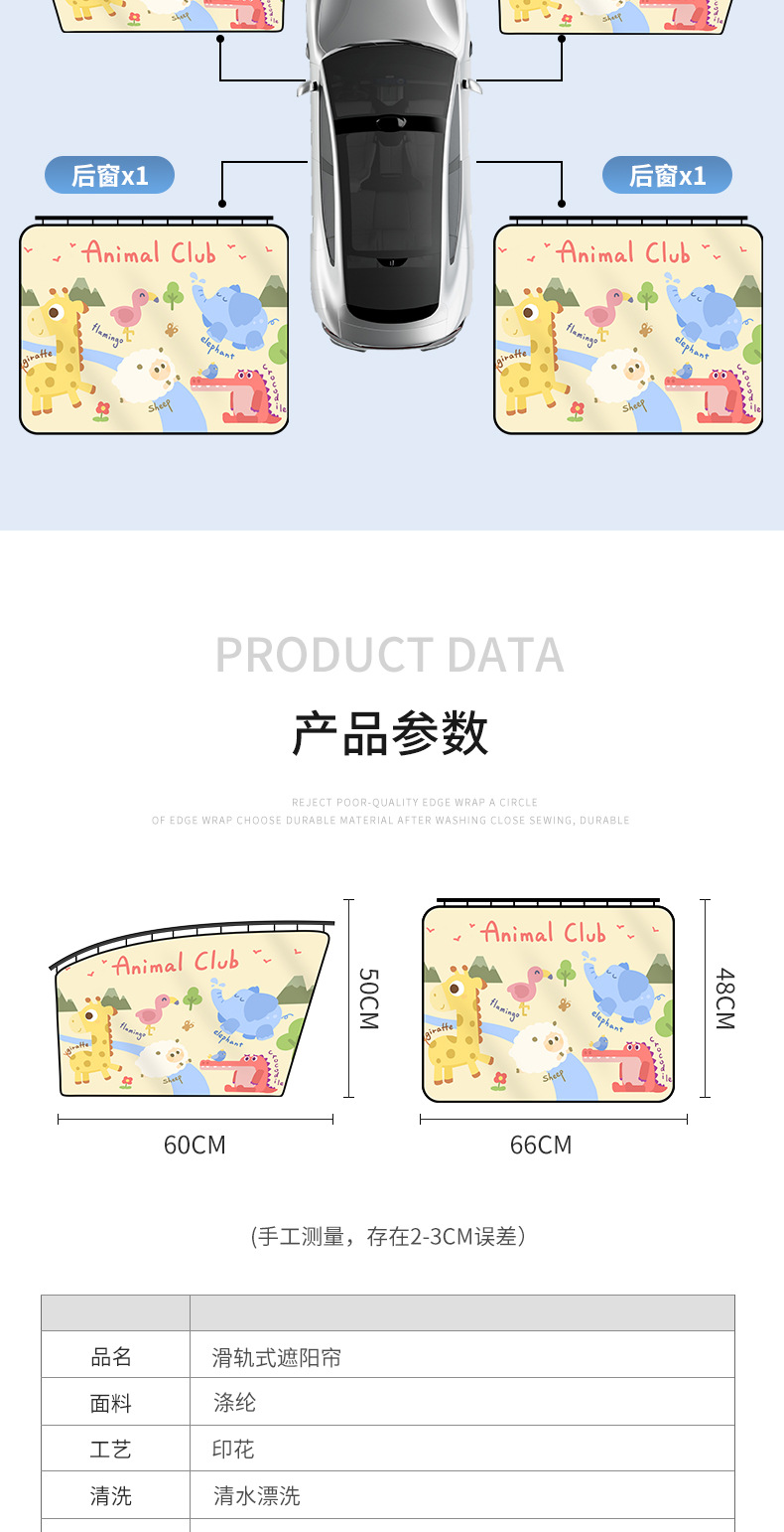 Car Window Sunshade Car Curtain Car Sun Curtain Baby Baby Car Privacy Curtain Embedded Track Shading