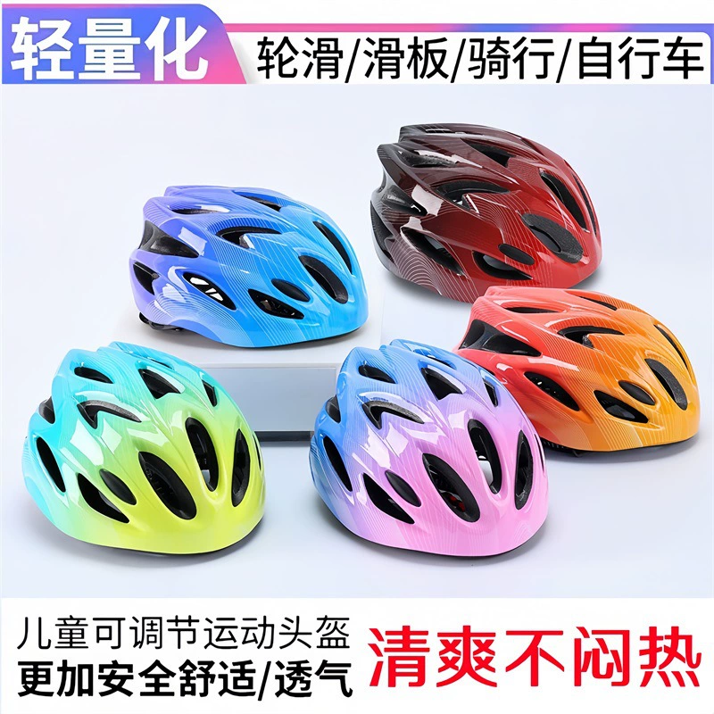 Детский велосипедный шлем, комплект защитного снаряжения, роликовые коньки, балансировочный скутер, велосипедная кепка с защитой от падения, обесцвечивание