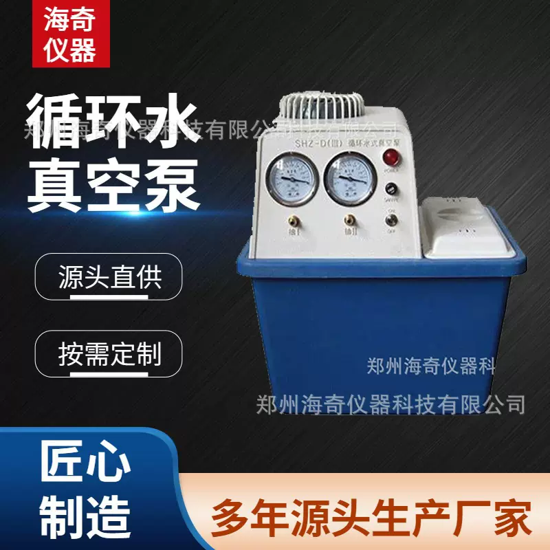 实验用循环水真空泵  化学蒸馏抽滤用 台式真空抽滤装置 海奇仪器