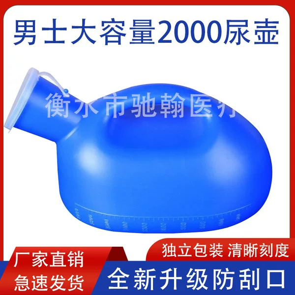 Wholesale Men's Large Capacity Urinal 2000ml Toilet Bedridden Night Pot Plastic Lid Urinal for Men and Women