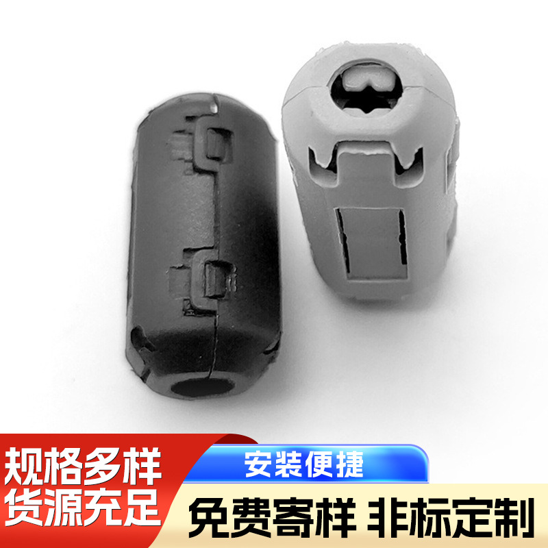 卡扣式磁环抗干扰屏蔽干扰器装配式磁环夹EMC扣式磁环滤波器厂家