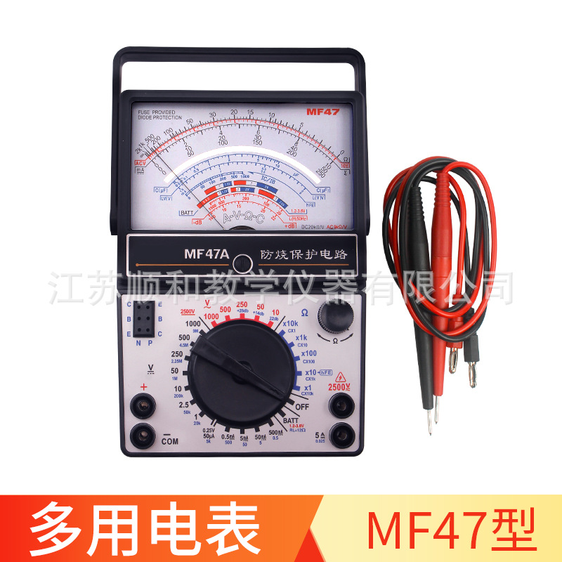MF47型多用表多用电表教学演示多用表 物理仪器教学仪器