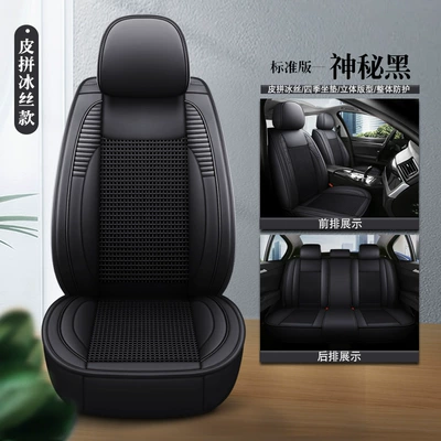 Universal Car Seat Cushion Amazon | Four Seasons Pad - mysterious-black-skin-ice-silk-standard-version-universal