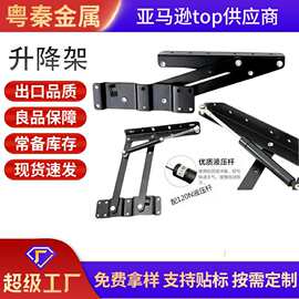 电脑桌升降茶几铰折叠支撑架 液压缓冲升降器 茶几折叠桌面升降架