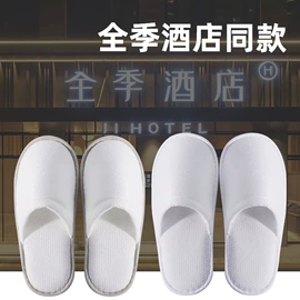 一次性酒店品;一次性拖鞋;其他酒店用品