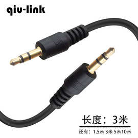 AUX3.5对录线 3.5音频线 车载音频线 3.5公对公 AV线 3米 音响线
