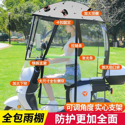 Elektromobil üçün ön şüşə çətiri (günlük) tricycle canopy - full-enclosure-up-and-down-sliding-window-quick-release-bracket-gray-cat-car-rearview-mirror-camera