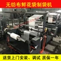 无纺布满天星三角袋制袋机