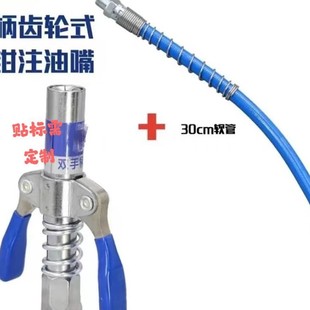 New butter gun mouth head nozzle nozzle grease gun mouth butter nozzle gun head flat mouth self-locking card head flat head