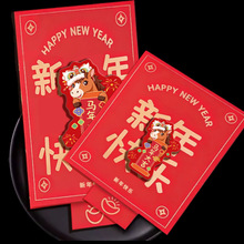 DIY2026新款红包马年卡通创意红包利是封春节拜年拉伸个性红包