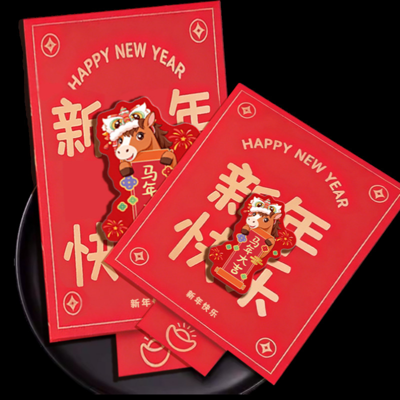 DIY2026新款红包马年卡通创意红包利是封春节拜年拉伸个性红包