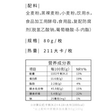 谷麦朴食 全麦黑裸麦面包软欧包 低脂无蔗糖健身代餐早餐食品