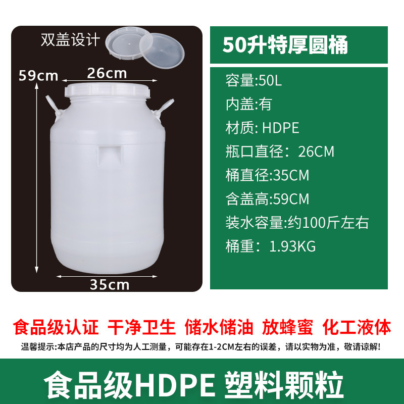加厚塑料水桶家用储水桶25L50升75升100升食品级酒桶油桶米桶带盖|undefined