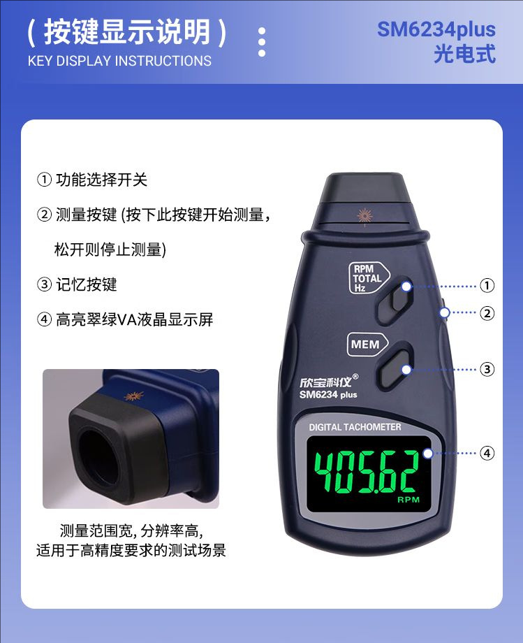 Xinbao tachometer SM2235 contact tachometer motor speed tester motor speedometer with memory