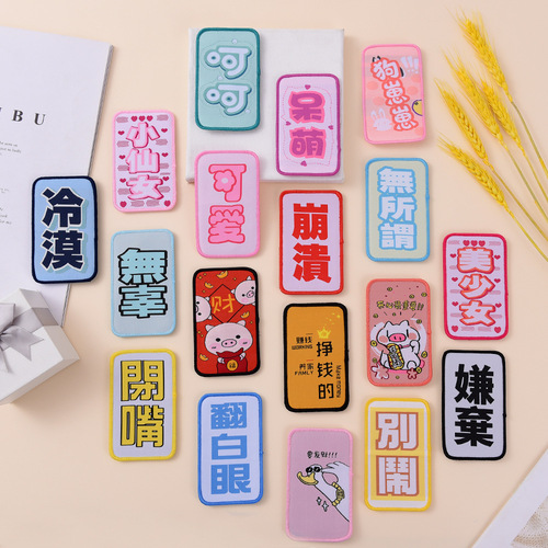 Internet celebrity ins text funny bangs stickers magic stickers cute creative fun sweet magic stickers hair accessories for women
