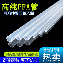 PFA���ձ����230PFA�� �^�����PFA�ܸ߼���͸���͸��g�͸ߵ͜�