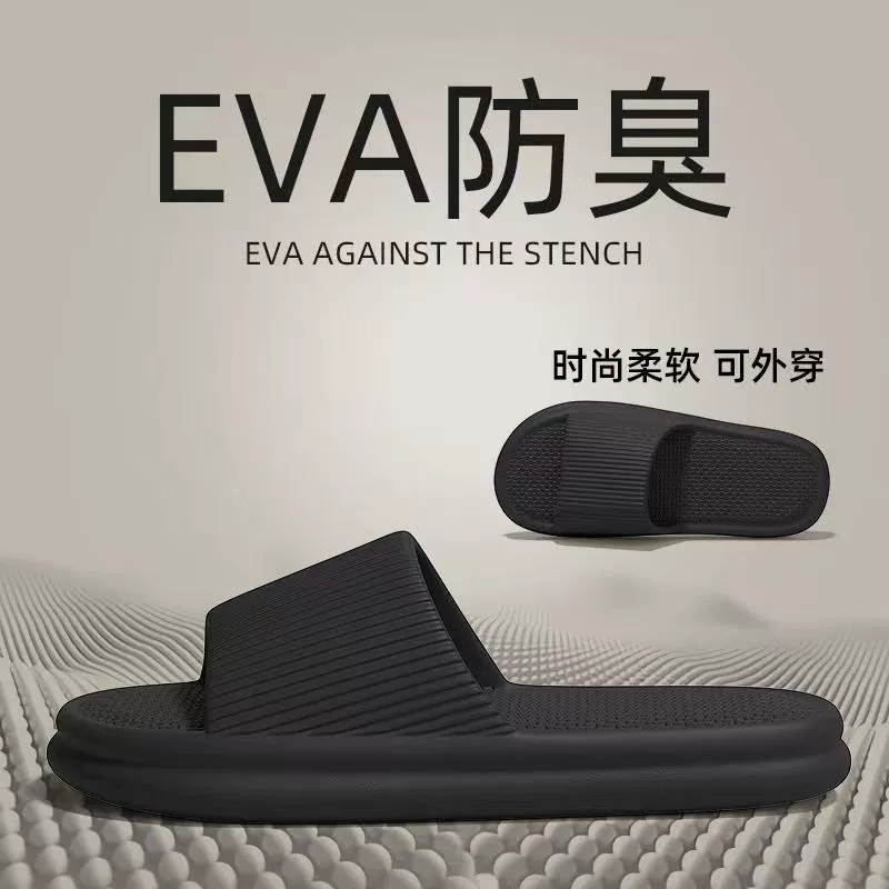Новые в 2024 году EVA тапочки для ступни с антискольжением, женские четырёх времен года, домашние тапочки, для дома, антискользящие, тапочки для ванной