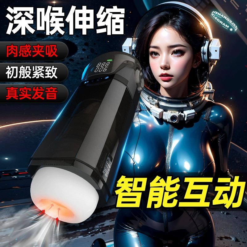 Electric automatic airplane, telescopic men's massager for adults, fully automatic