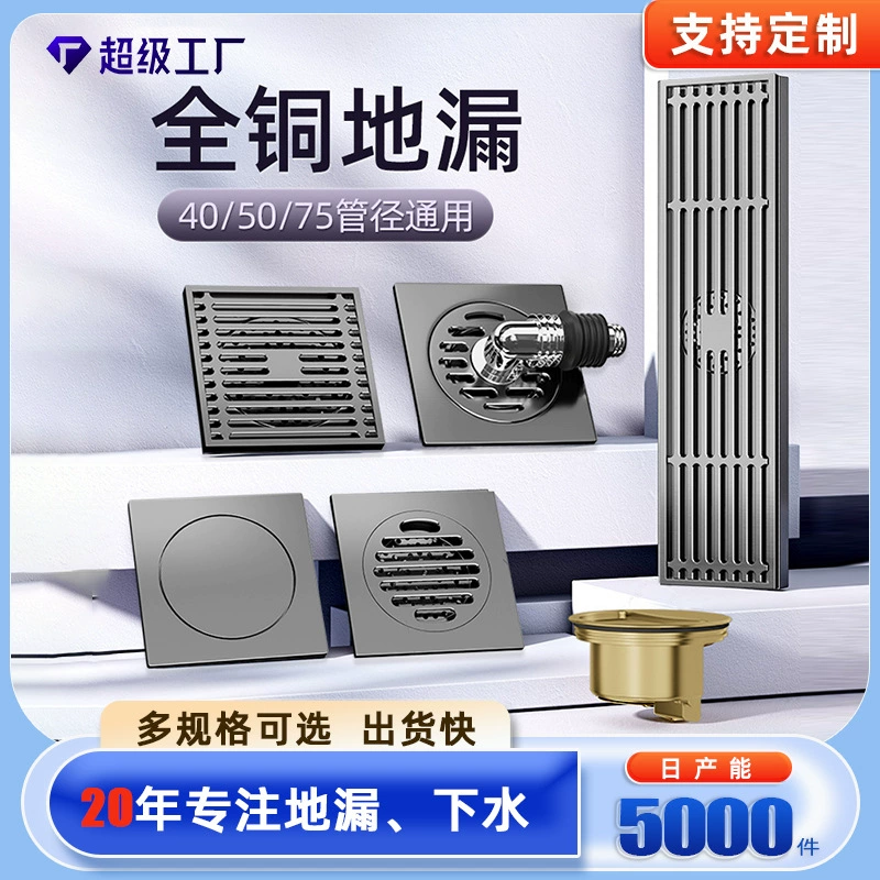 Индивидуальный медный сливной трап для пола, серый, бытовой, антизапаховый, сливной трап для канализации, антизапаховый артефакт, сливной трап для ванной комнаты, чистая медь