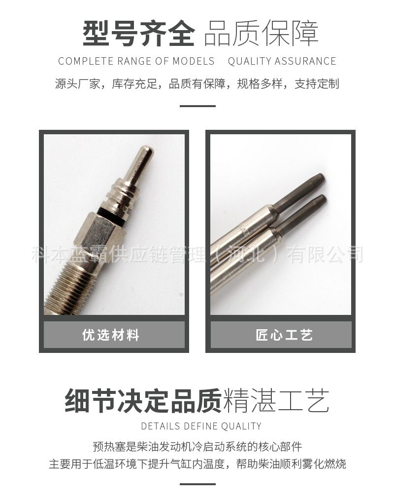 0250202038 Preheating Plug C00093442 3770020Rcke174C Suitable for Landwind X8 Maxus T60