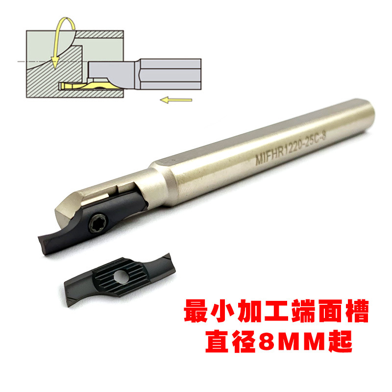 双头刀片小径内孔端面切刀杆 MIFHR1220-25C-8 刀片MIF8-2008