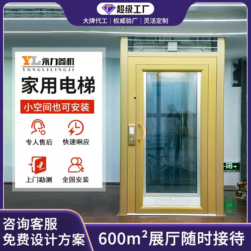 别墅电梯复式阁楼液压式曳引式升降台家用升降机家用别墅电梯