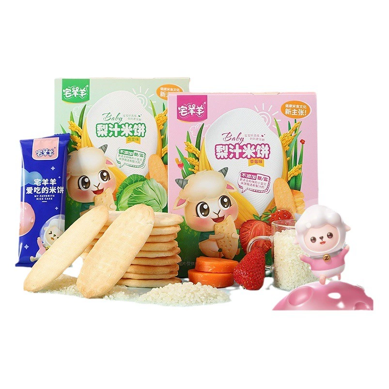 Детские рисовые лепешки Zhaiyangyang, детские полезные закуски, растопленные во рту детские печенья для прорезывания зубов в упаковке, рисовые лепешки, не дополнительная еда