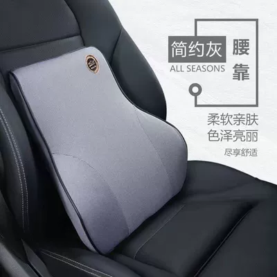 Waist support, New Car Lumbar Support - gray-waist-support
