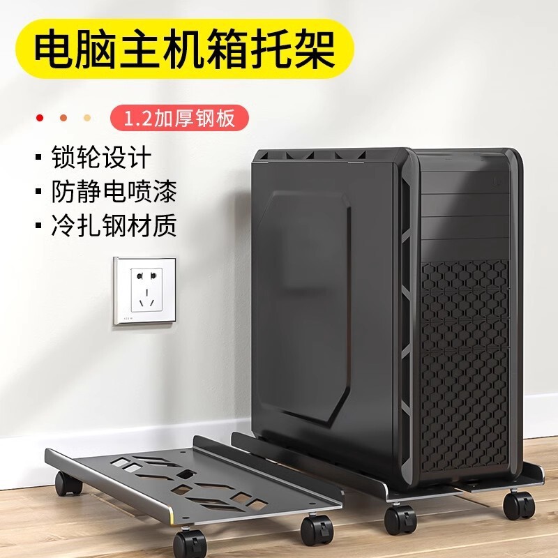 Computer Host Bracket Home Chassis Base with Wheels Office Mobile Bracket Simple Telescopic Storage Rack