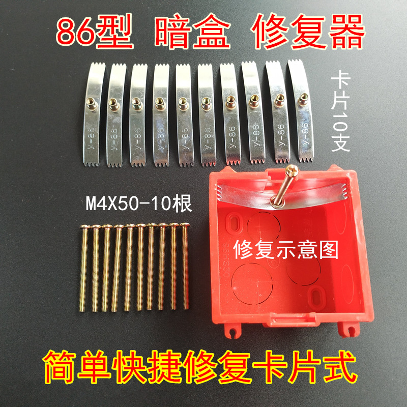 Tipo de tarjeta 86 cassette reparador interruptor de toma fijador de caja de cable reparación de tornillo de caja inferior dañado