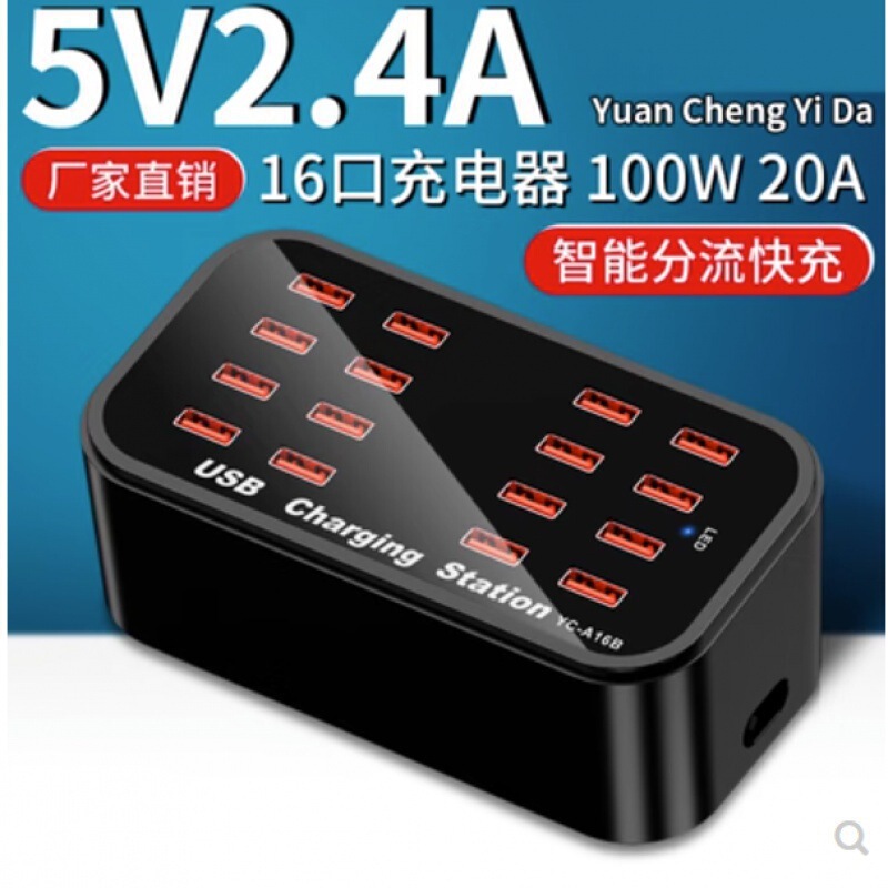 マルチポート携帯電話充電器ハイパワーマルチプラグ多穴充電ポート急速充電スマート|undefined