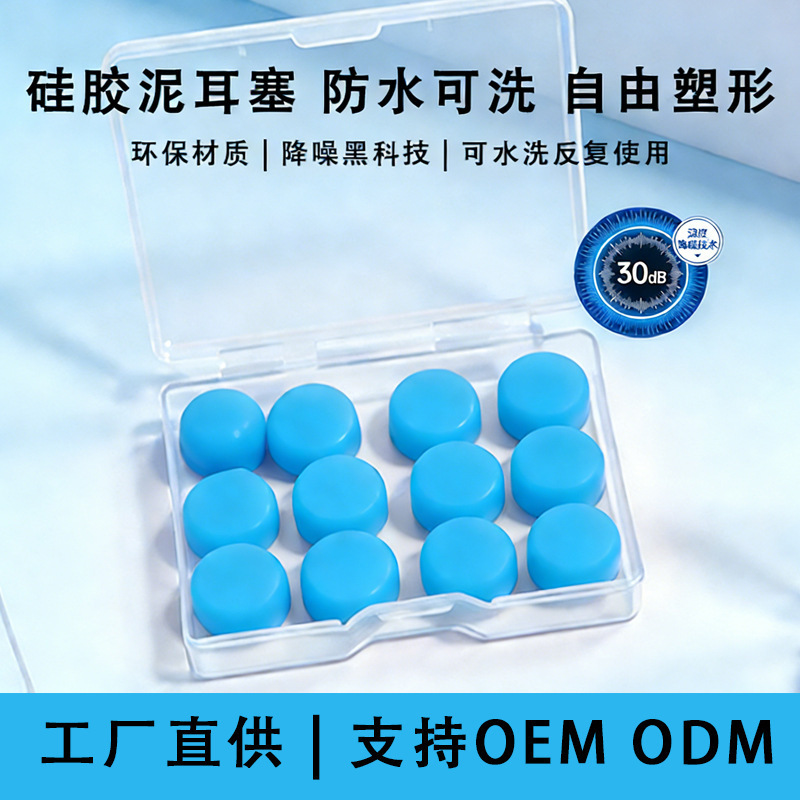 Amazon Silicone Mud Earplugs, Shapeable, Silent, Noise-Reducing, Children's Sleep Earplugs, Anti-Noise Reduction, Swimming, Waterproof Earplugs Amazon Silicone Mud Earplugs, Shapeable, Silent, Noise-Reducing, Children's Sleep Earplugs, Anti-Noise Reduction, Swimming, Waterproof Earplugs