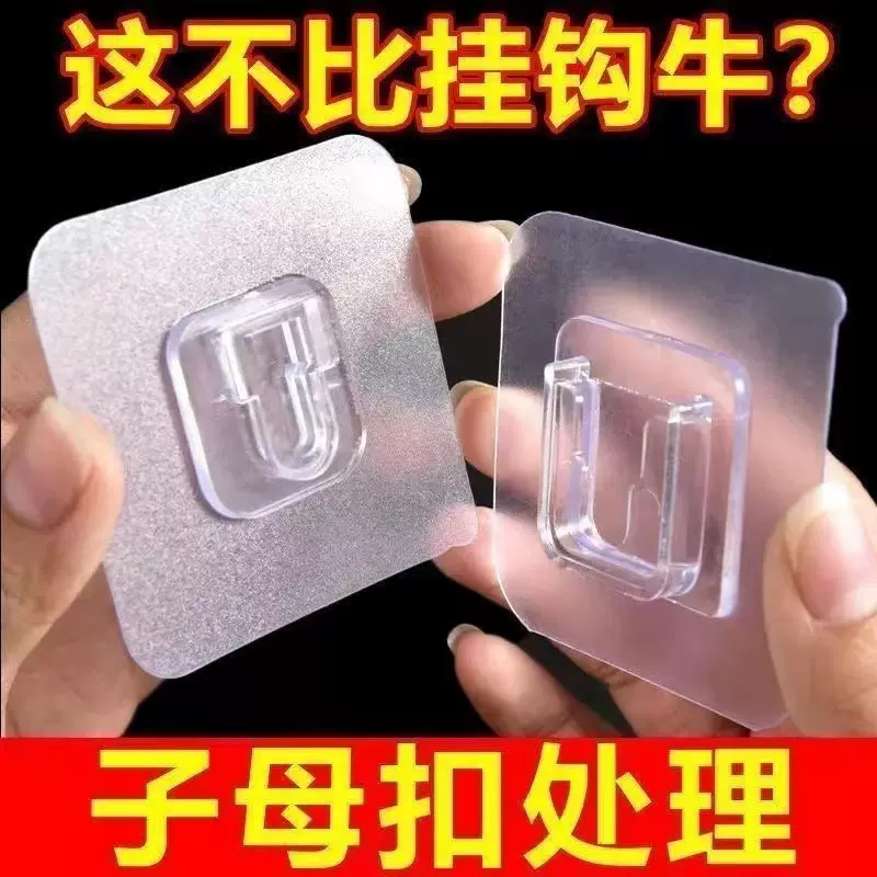 批发无痕子母扣免打孔插头挂钩强力贴路由器固定壁挂粘钩收纳挂扣