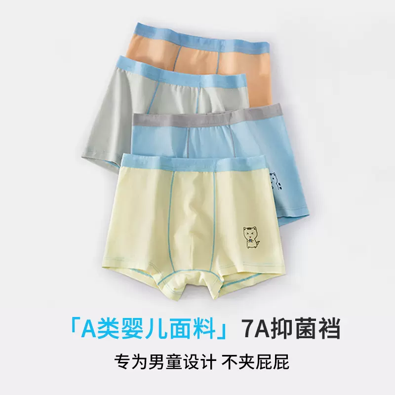 新品男童a类纯棉7A抑菌儿童内裤不夹PP中大童平角内裤透气四角裤
