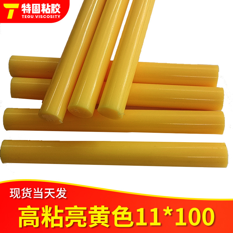 广东黄色热熔胶棒11*100手工DIY专用热溶胶条彩色热融胶批发