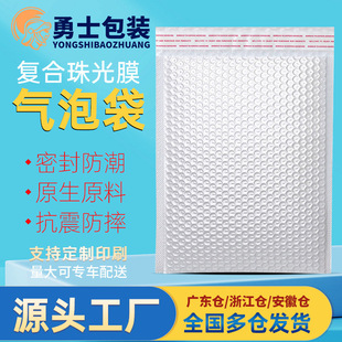 Long Strip Composite Pearlescent Film Bubble Bag Self-adhesive Bag Envelope Bag Packing Material Bubble Bag Express Packing Bag