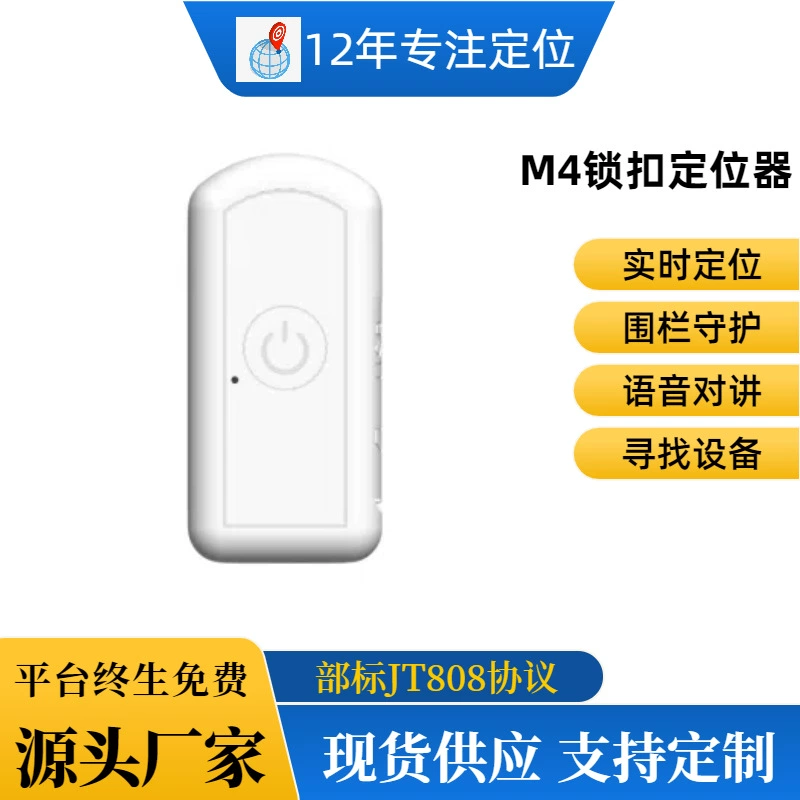 Студент Beidou GPS локатор пожилых детей отслеживание анти-потерянного устройства SOS локатор голосового вызова оптовая продажа с фабрики