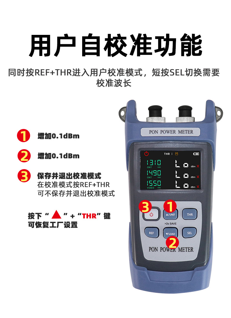 PON光功率计_09.jpg