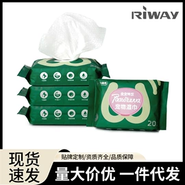 湿巾纸;狗狗清洁;一次性洗脸巾